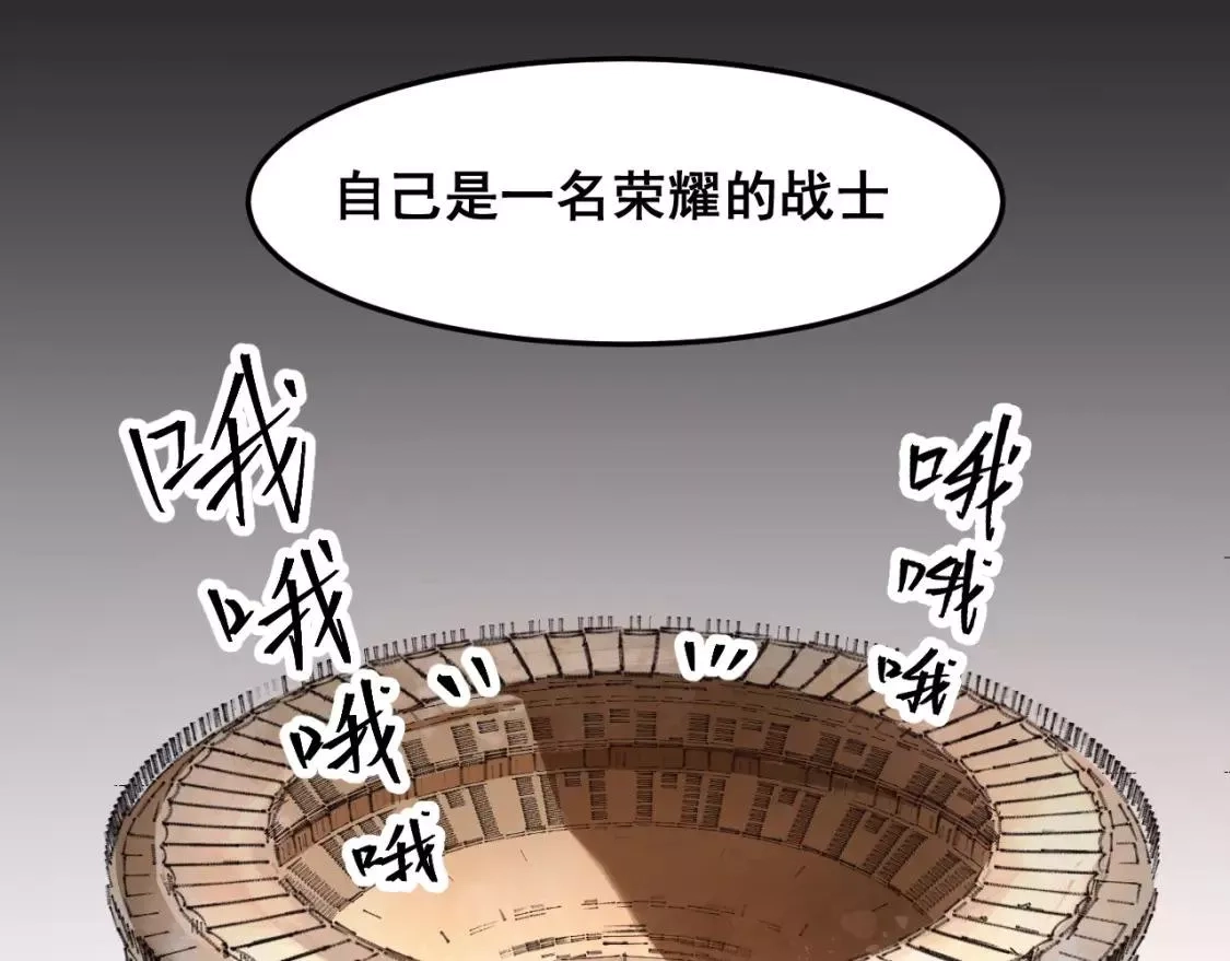 我靠BUG上王者,第79话 来自恶魔的力量！,第6张