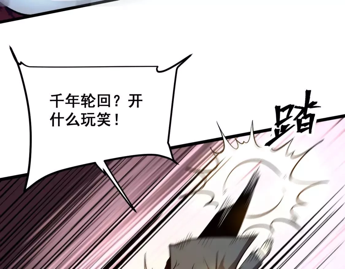 我靠BUG上王者,第79话 来自恶魔的力量！,第63张