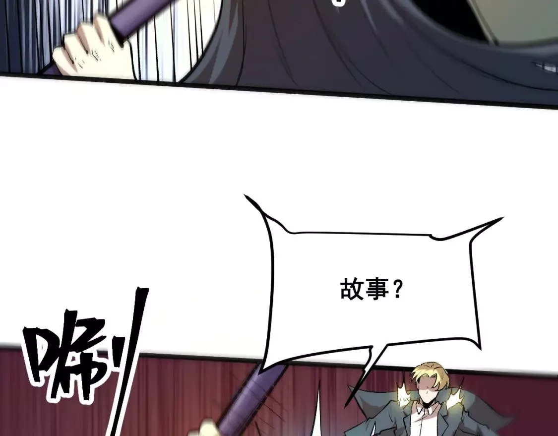 我靠BUG上王者,第79话 来自恶魔的力量！,第68张