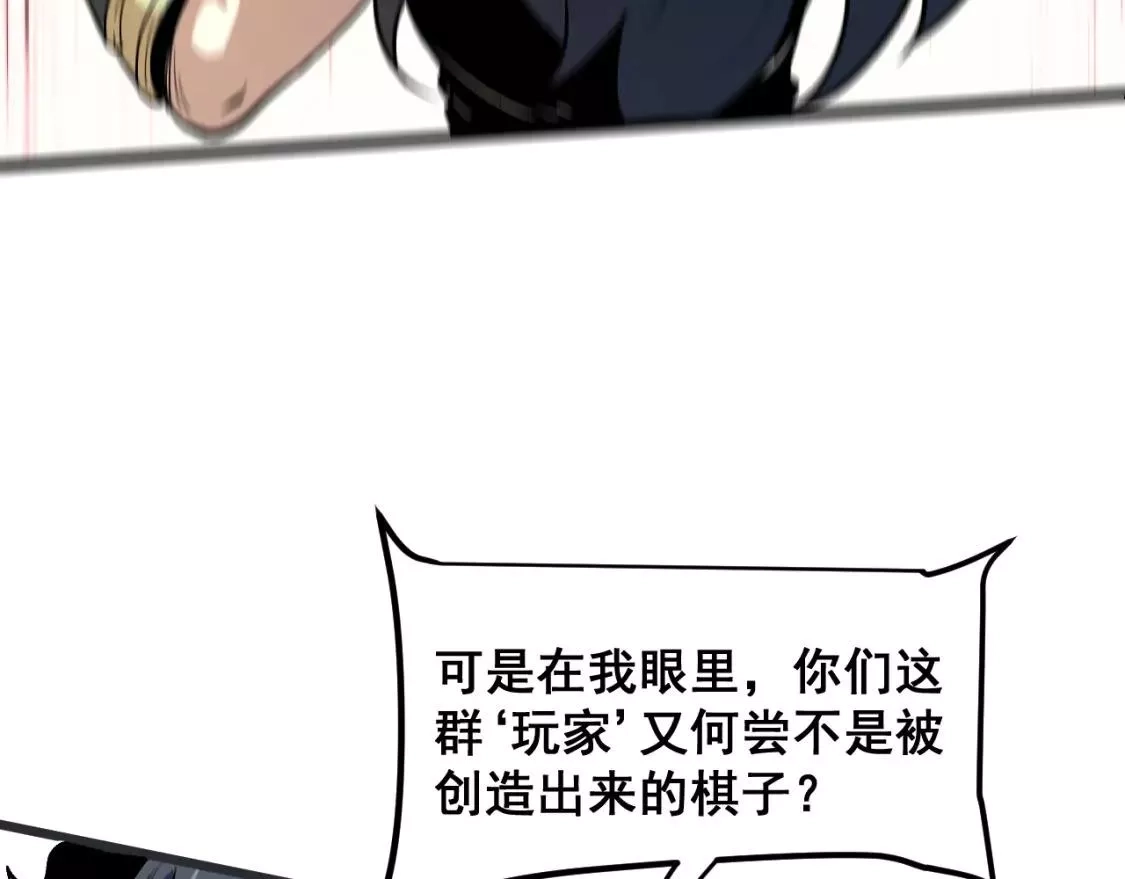 我靠BUG上王者,第79话 来自恶魔的力量！,第70张