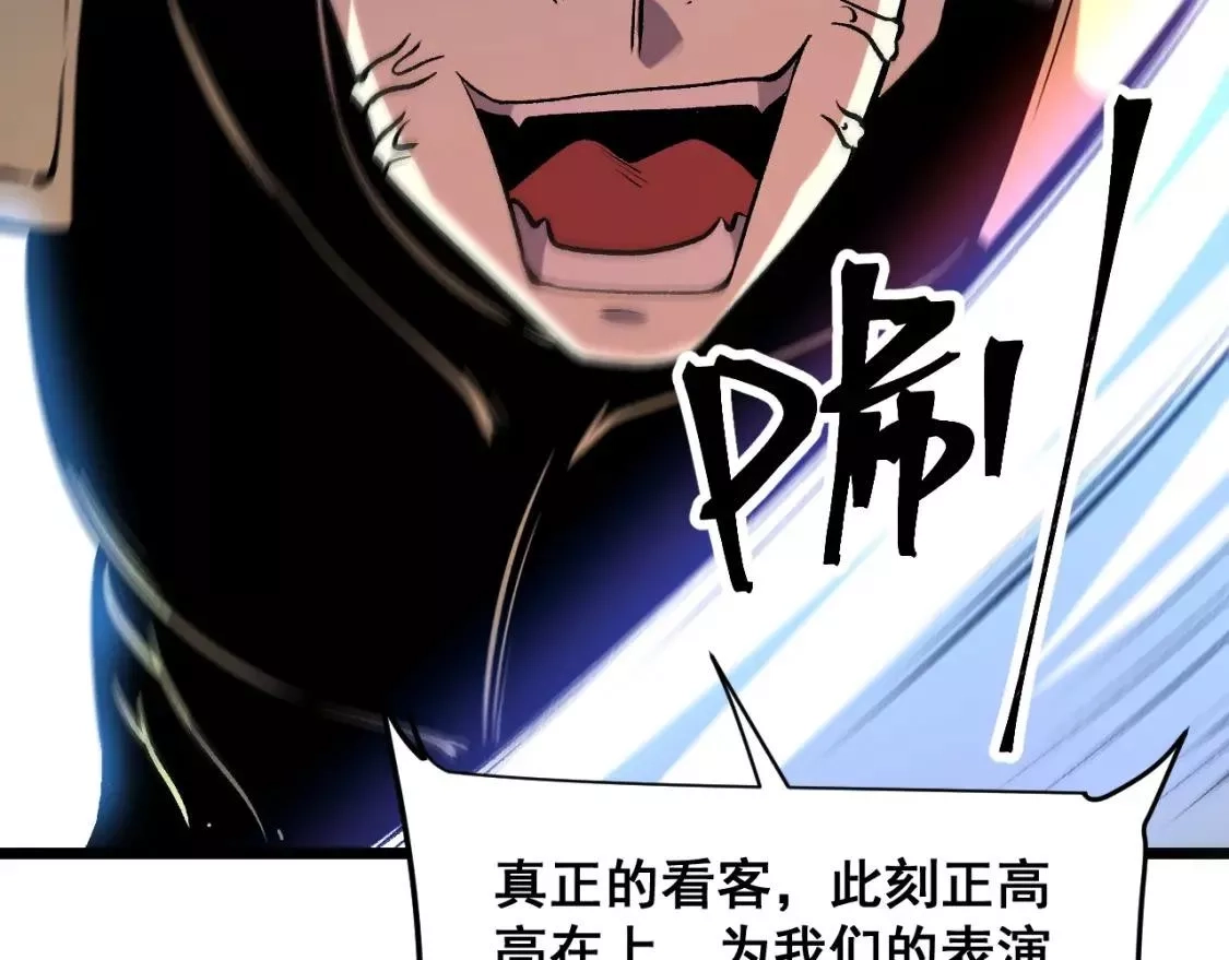我靠BUG上王者,第79话 来自恶魔的力量！,第76张