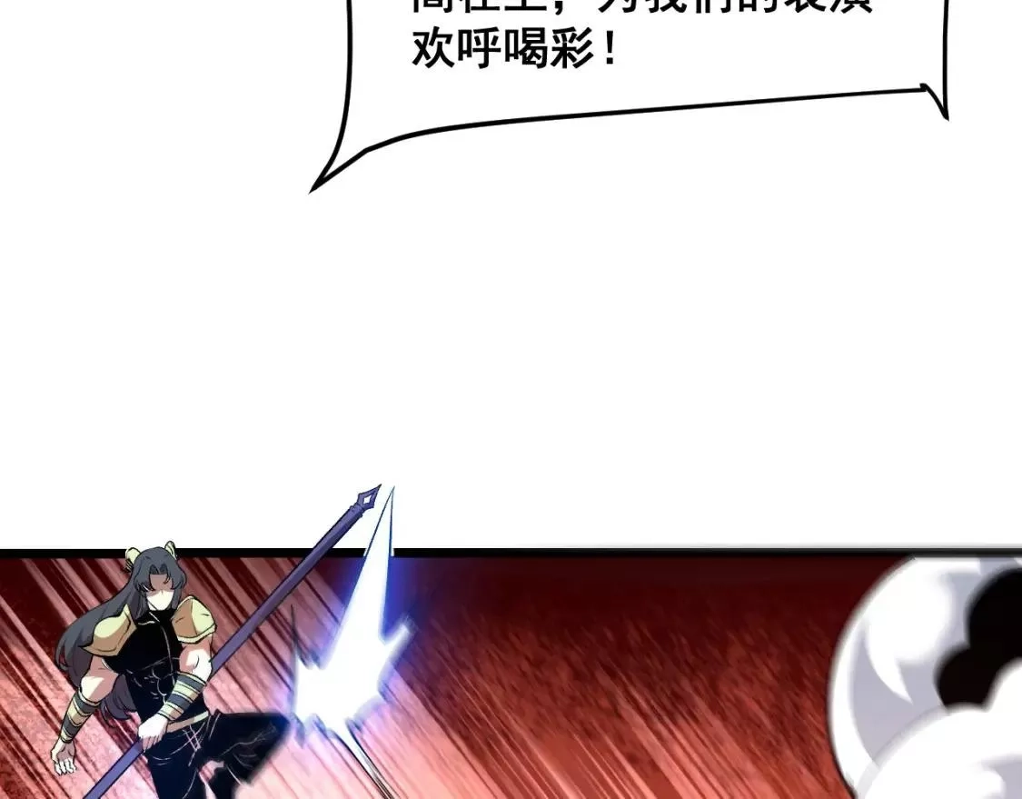 我靠BUG上王者,第79话 来自恶魔的力量！,第77张