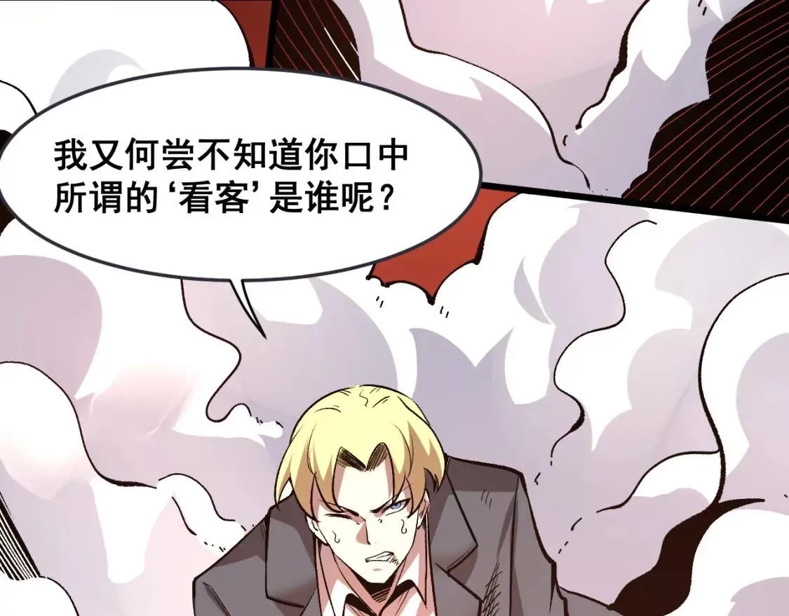 我靠BUG上王者,第79话 来自恶魔的力量！,第80张