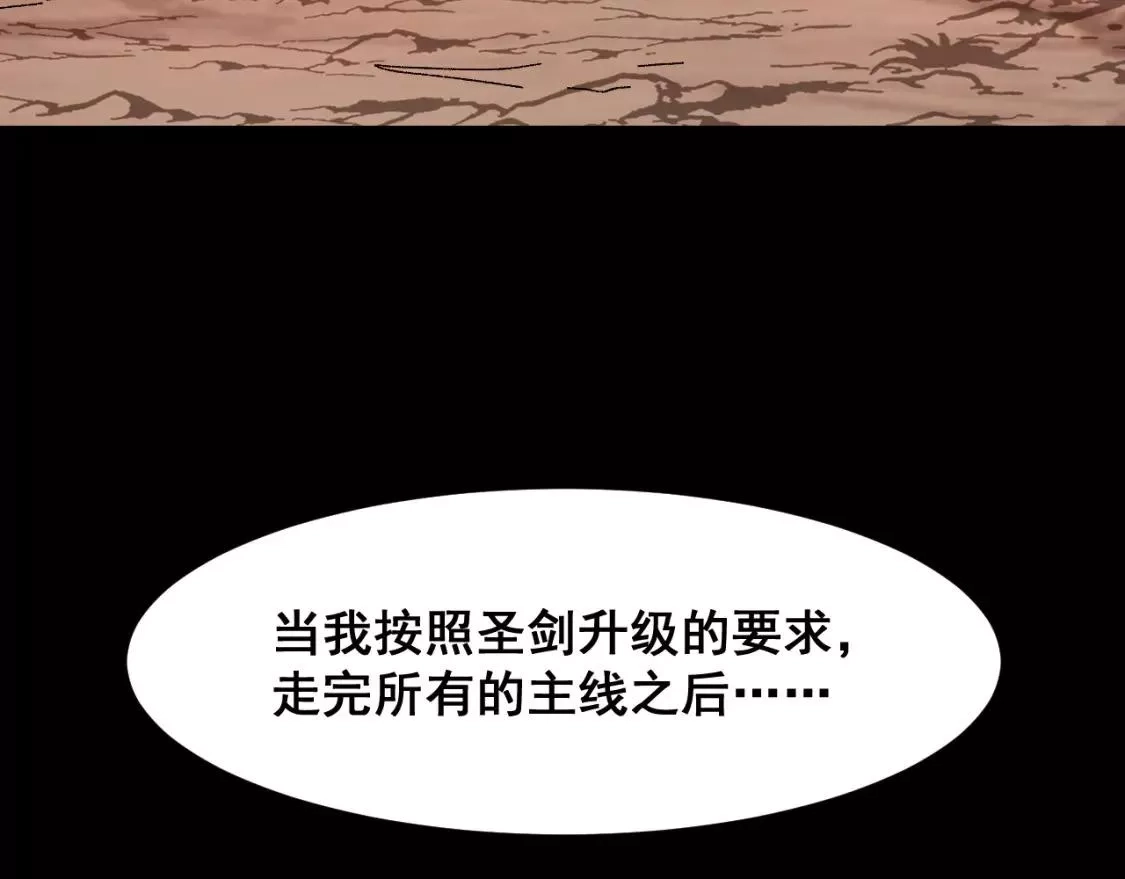 我靠BUG上王者,第79话 来自恶魔的力量！,第82张