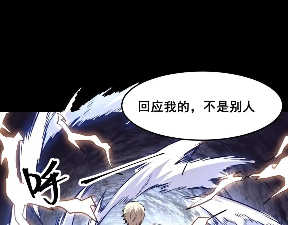 我靠BUG上王者,第79话 来自恶魔的力量！,第83张