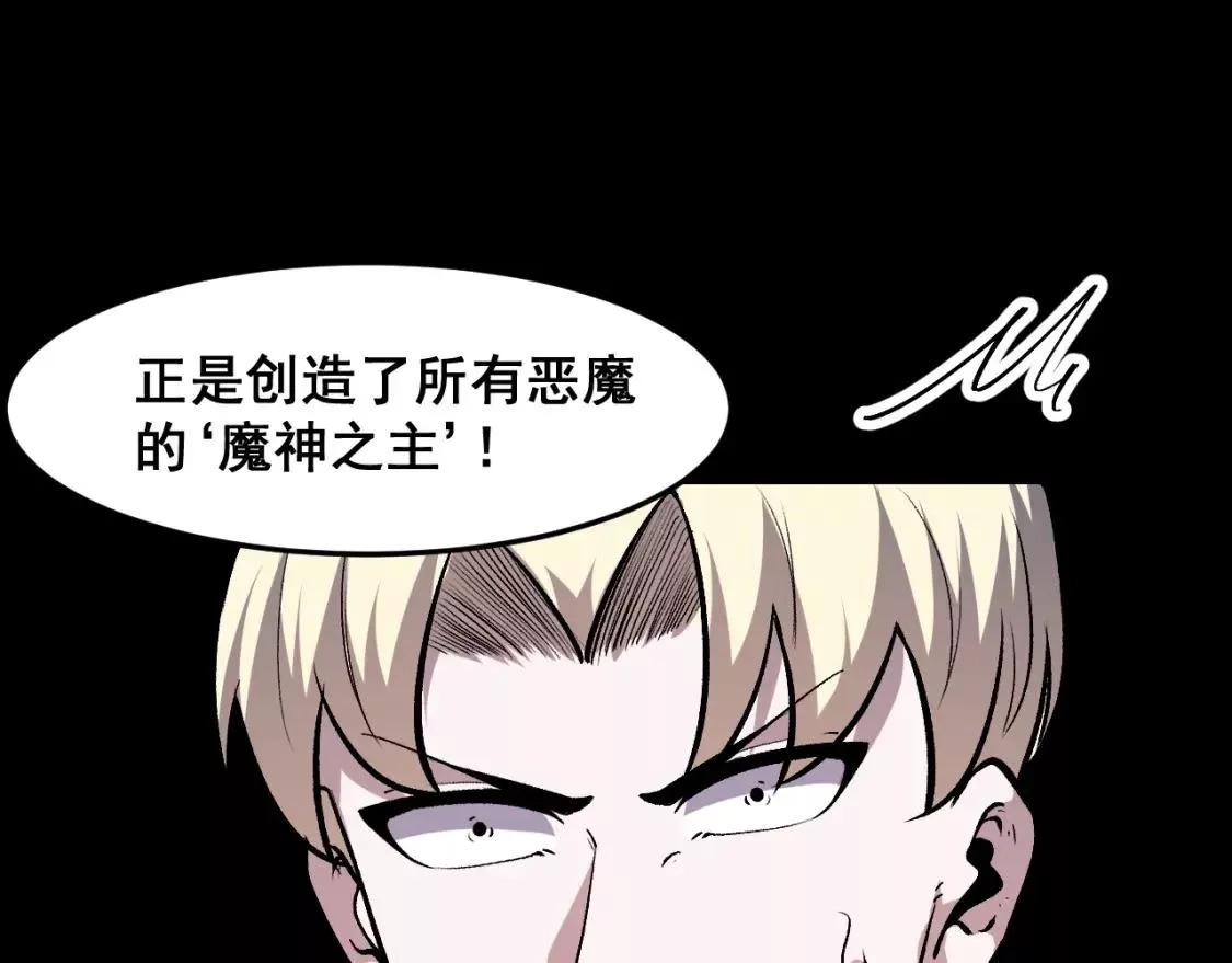 我靠BUG上王者,第79话 来自恶魔的力量！,第85张