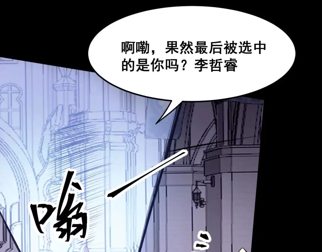 我靠BUG上王者,第79话 来自恶魔的力量！,第87张