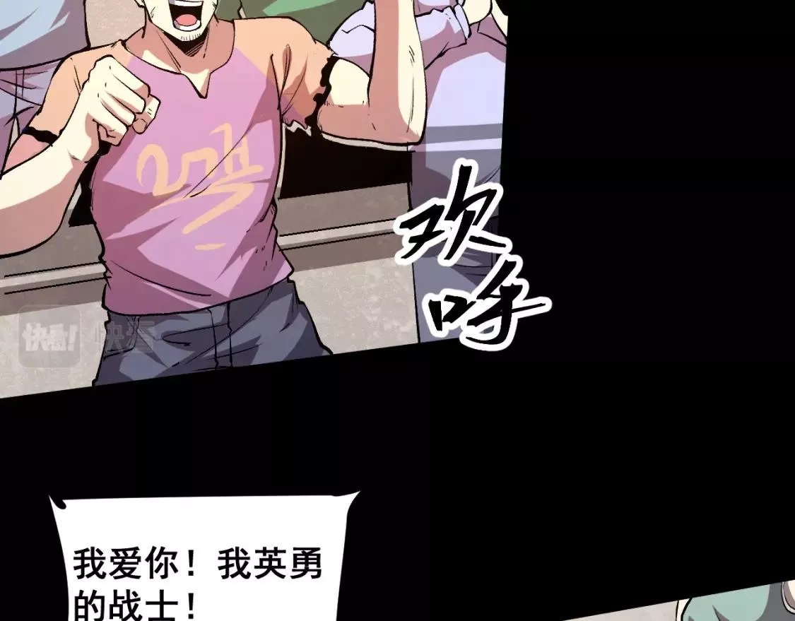 我靠BUG上王者,第79话 来自恶魔的力量！,第9张
