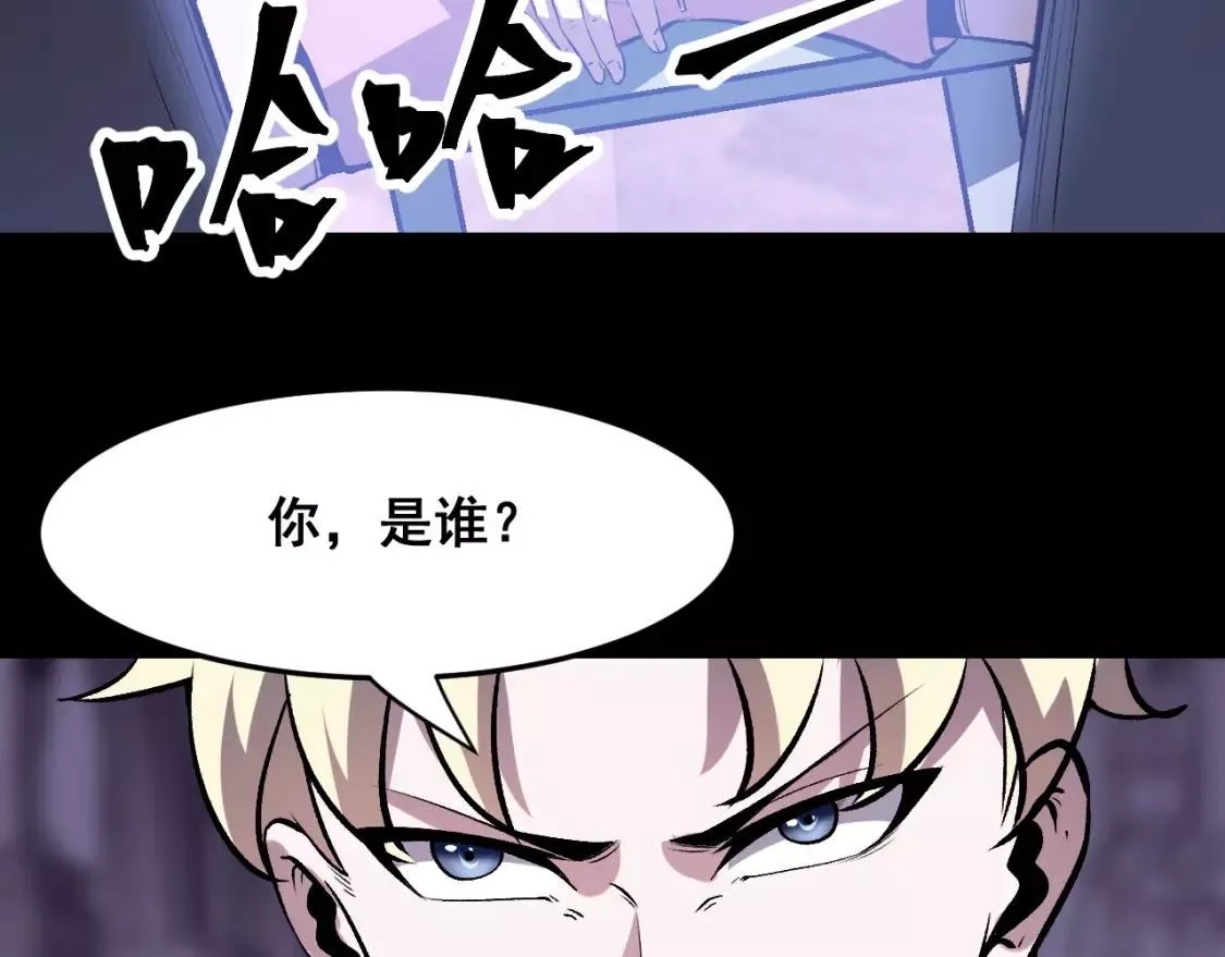 我靠BUG上王者,第79话 来自恶魔的力量！,第92张
