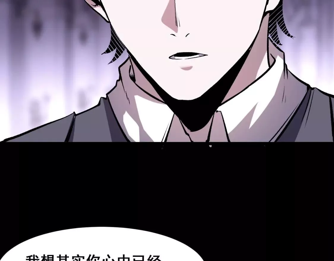 我靠BUG上王者,第79话 来自恶魔的力量！,第93张