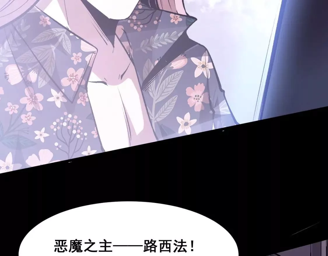 我靠BUG上王者,第79话 来自恶魔的力量！,第95张