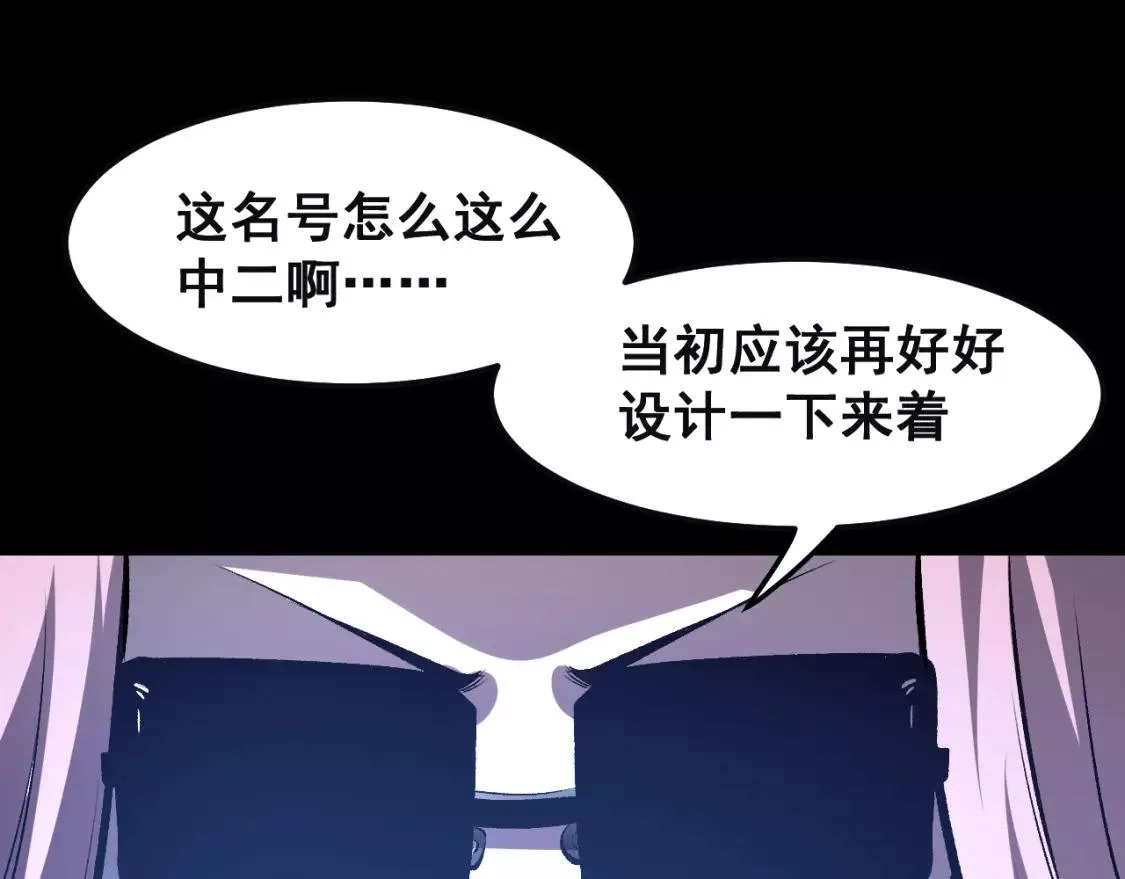 我靠BUG上王者,第79话 来自恶魔的力量！,第99张
