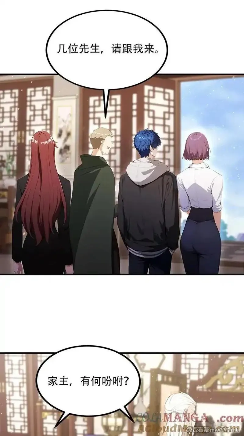 离谱！我开了女帝培训班,第81话 送你去见孙思邈,第28张