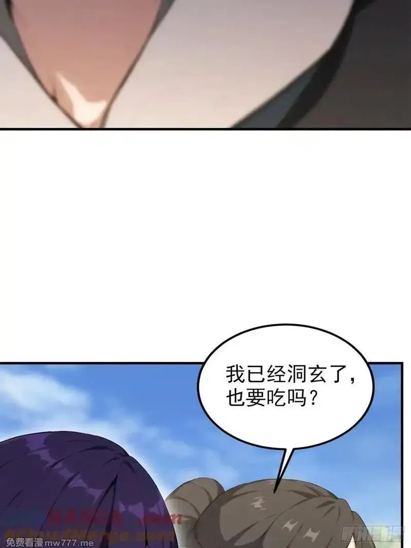 离谱！我开了女帝培训班,第86话 大宝剑，都用在她身上,第13张