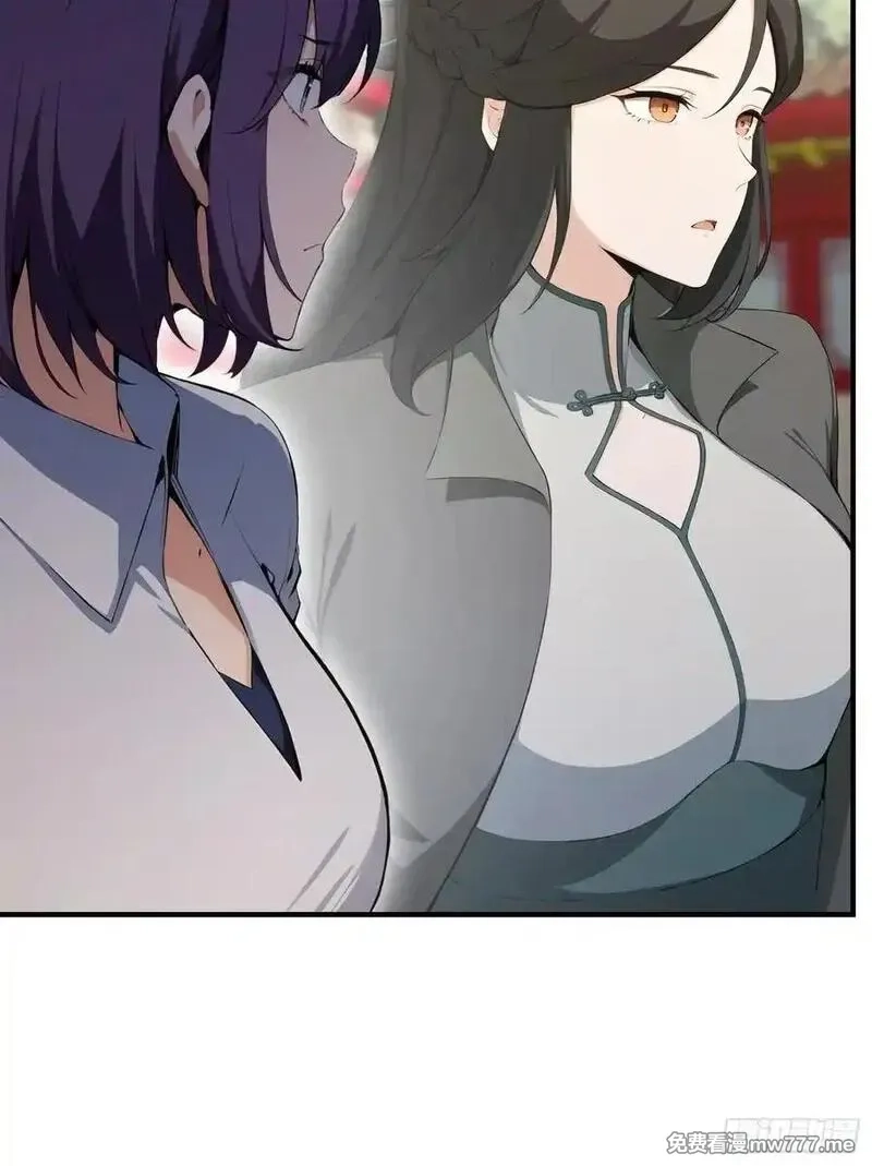 离谱！我开了女帝培训班,第86话 大宝剑，都用在她身上,第14张
