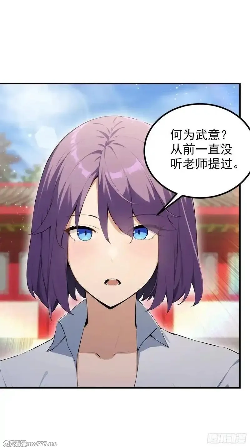 离谱！我开了女帝培训班,第86话 大宝剑，都用在她身上,第18张