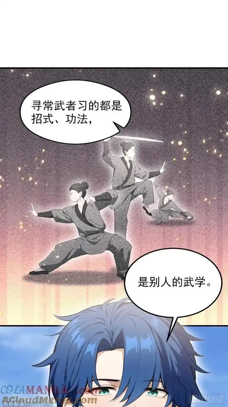 离谱！我开了女帝培训班,第86话 大宝剑，都用在她身上,第19张