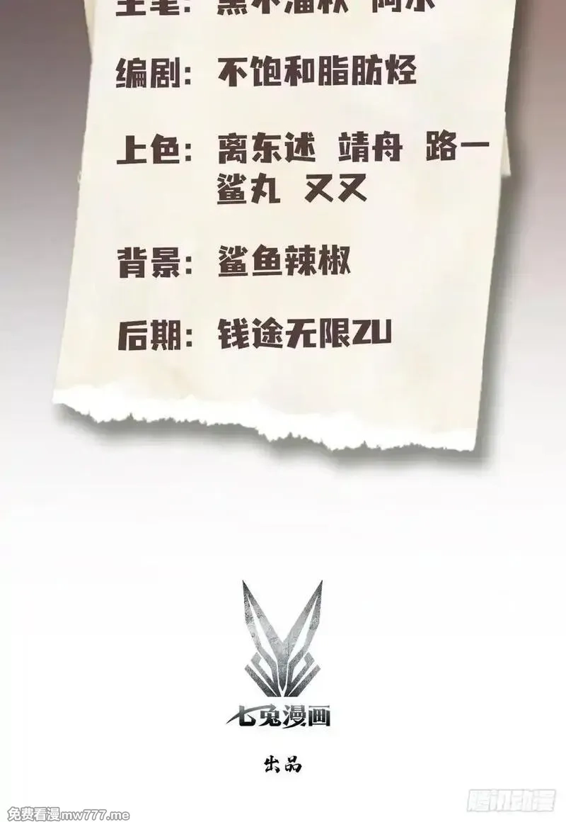 离谱！我开了女帝培训班,第86话 大宝剑，都用在她身上,第2张