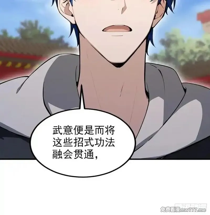 离谱！我开了女帝培训班,第86话 大宝剑，都用在她身上,第20张