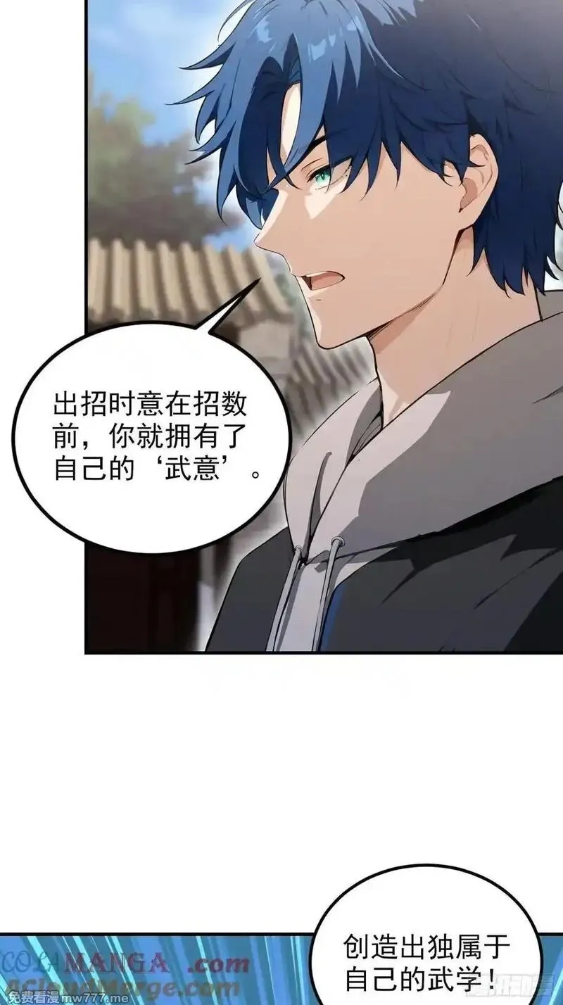 离谱！我开了女帝培训班,第86话 大宝剑，都用在她身上,第22张