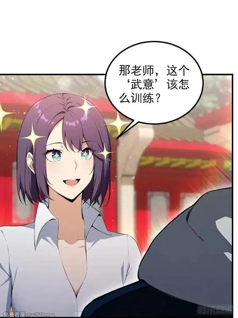 离谱！我开了女帝培训班,第86话 大宝剑，都用在她身上,第26张