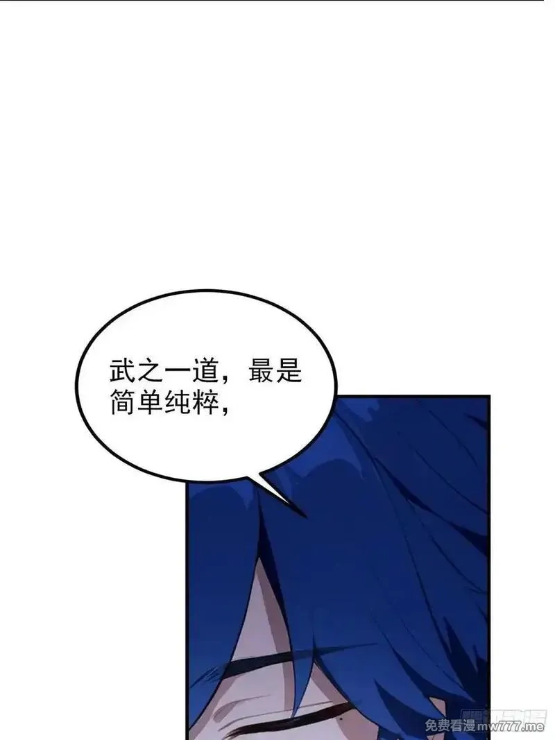 离谱！我开了女帝培训班,第86话 大宝剑，都用在她身上,第27张
