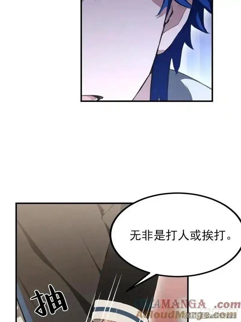 离谱！我开了女帝培训班,第86话 大宝剑，都用在她身上,第28张