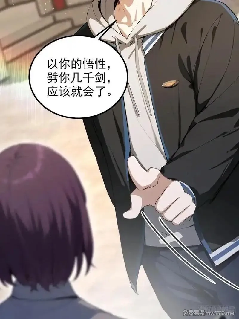 离谱！我开了女帝培训班,第86话 大宝剑，都用在她身上,第30张