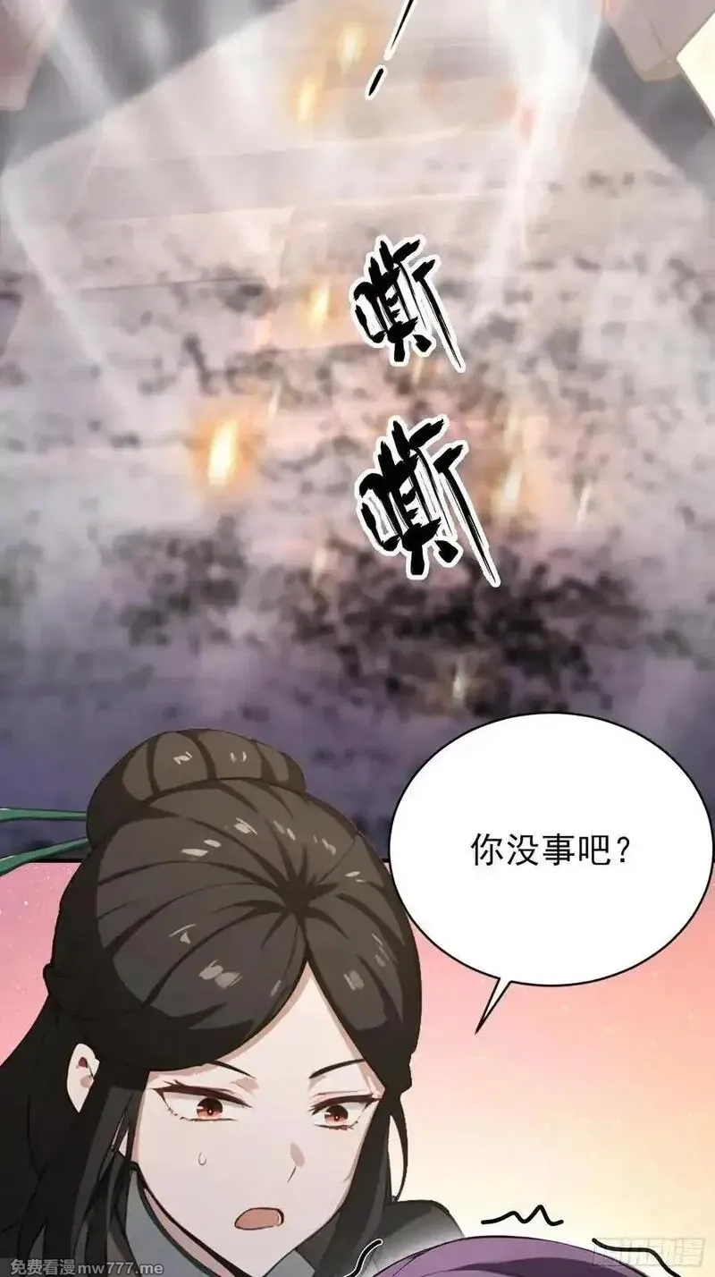 离谱！我开了女帝培训班,第86话 大宝剑，都用在她身上,第39张