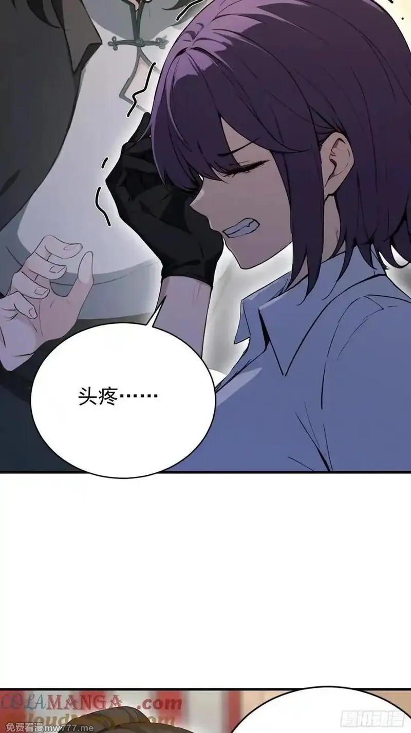 离谱！我开了女帝培训班,第86话 大宝剑，都用在她身上,第40张