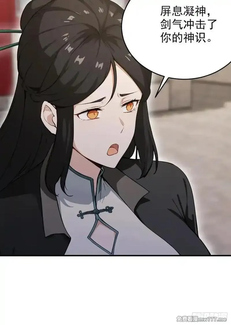 离谱！我开了女帝培训班,第86话 大宝剑，都用在她身上,第41张