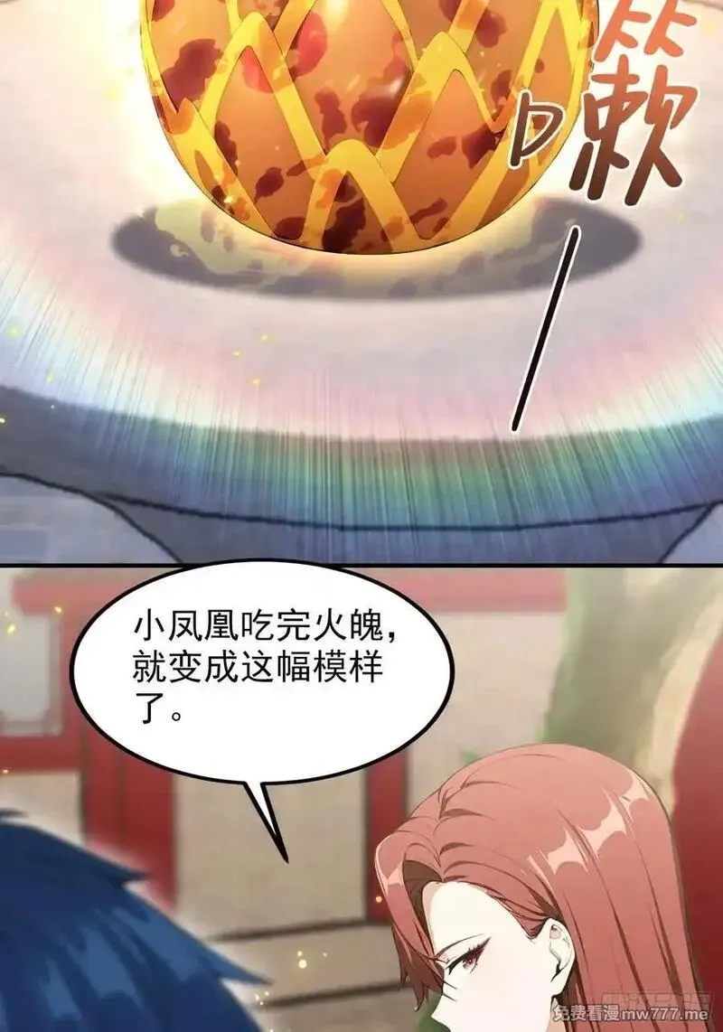 离谱！我开了女帝培训班,第86话 大宝剑，都用在她身上,第5张