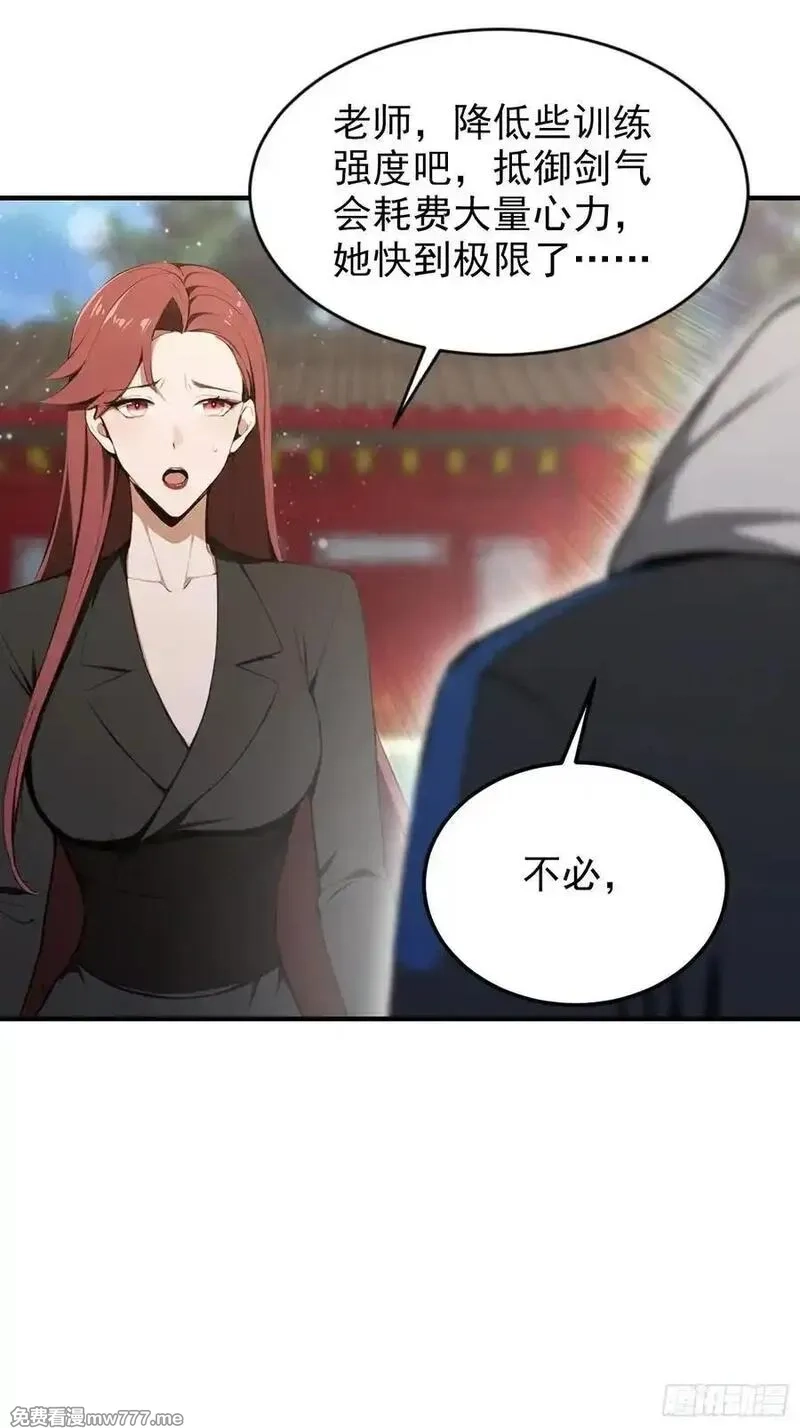 离谱！我开了女帝培训班,第86话 大宝剑，都用在她身上,第57张