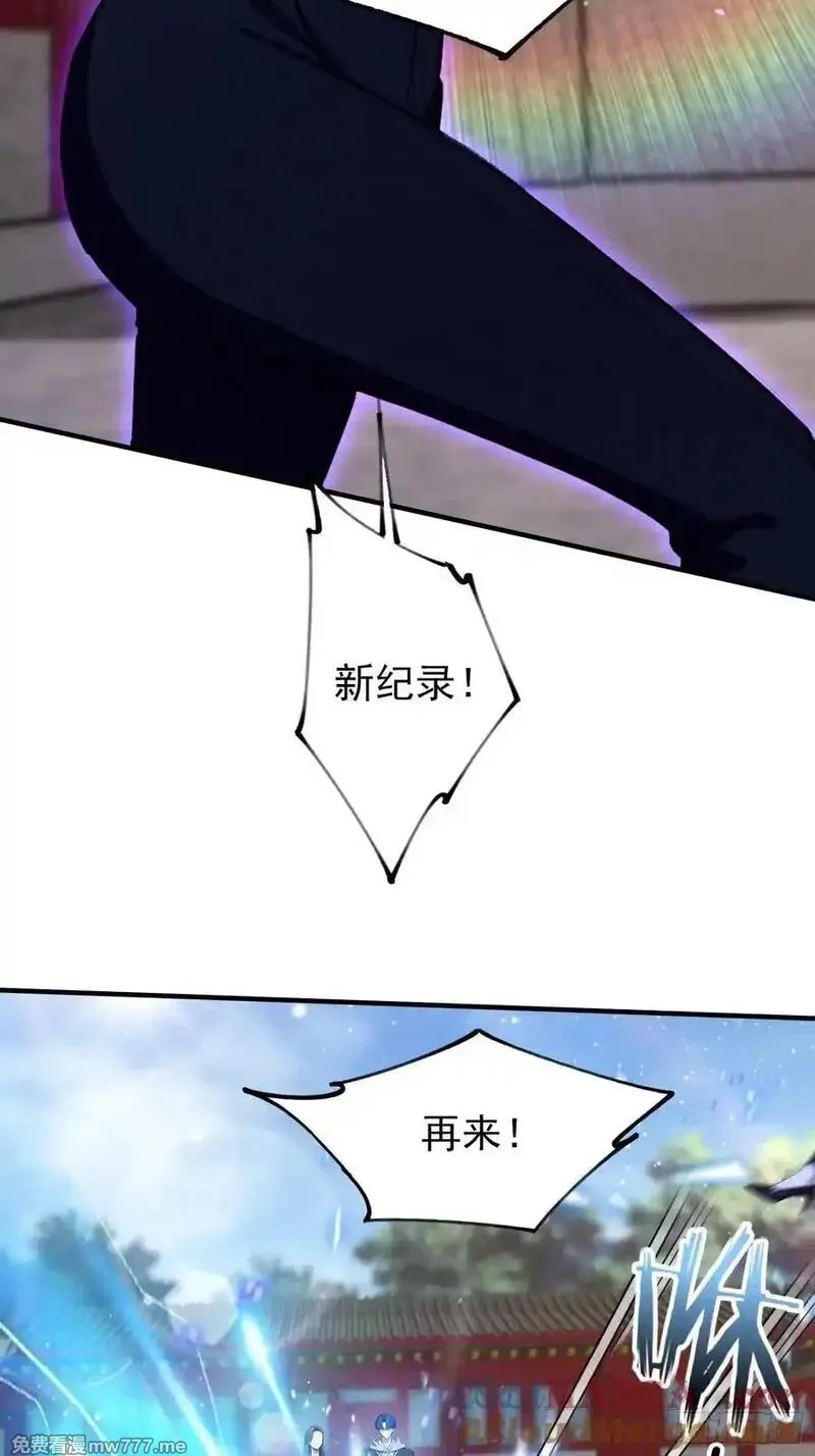 离谱！我开了女帝培训班,第86话 大宝剑，都用在她身上,第61张