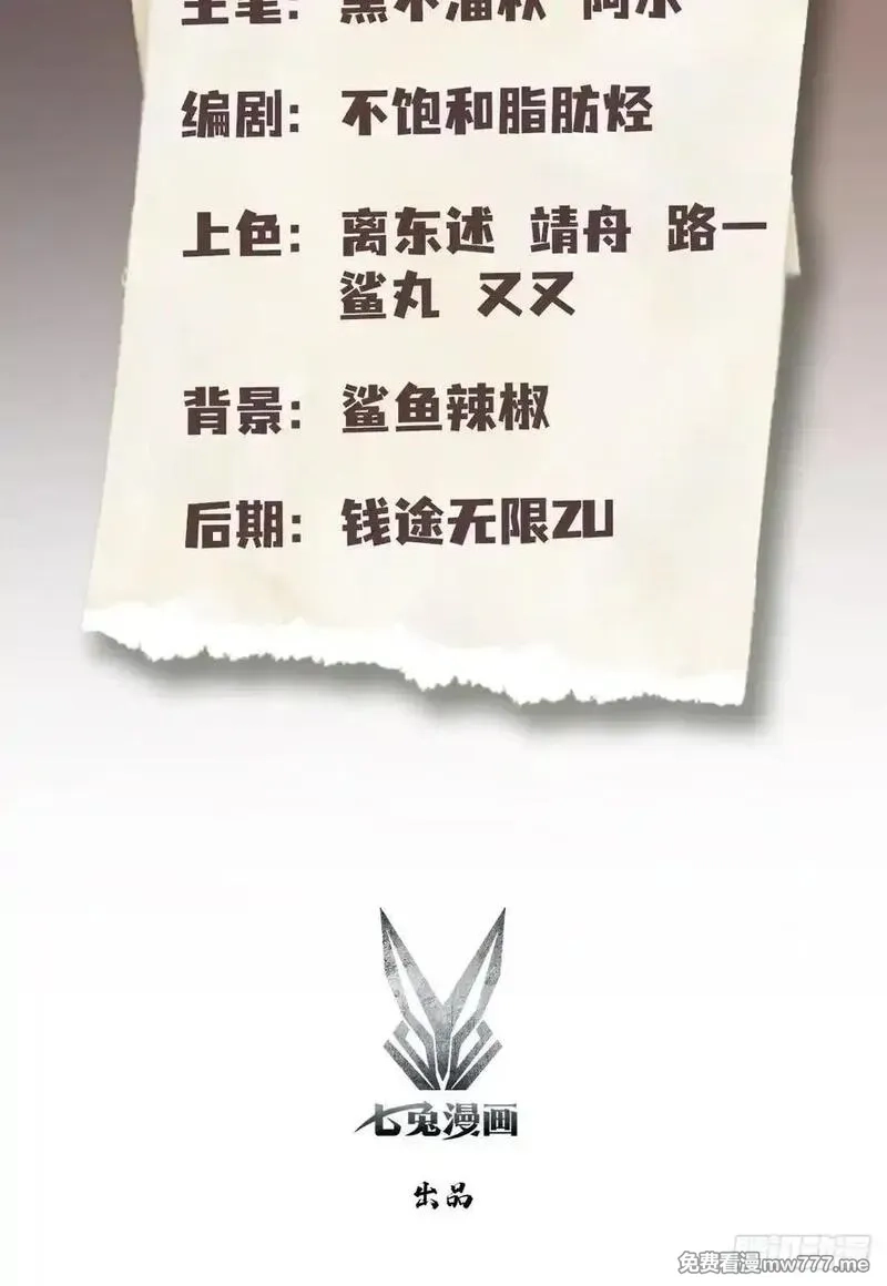 离谱！我开了女帝培训班,第86话 大宝剑，都用在她身上,第67张