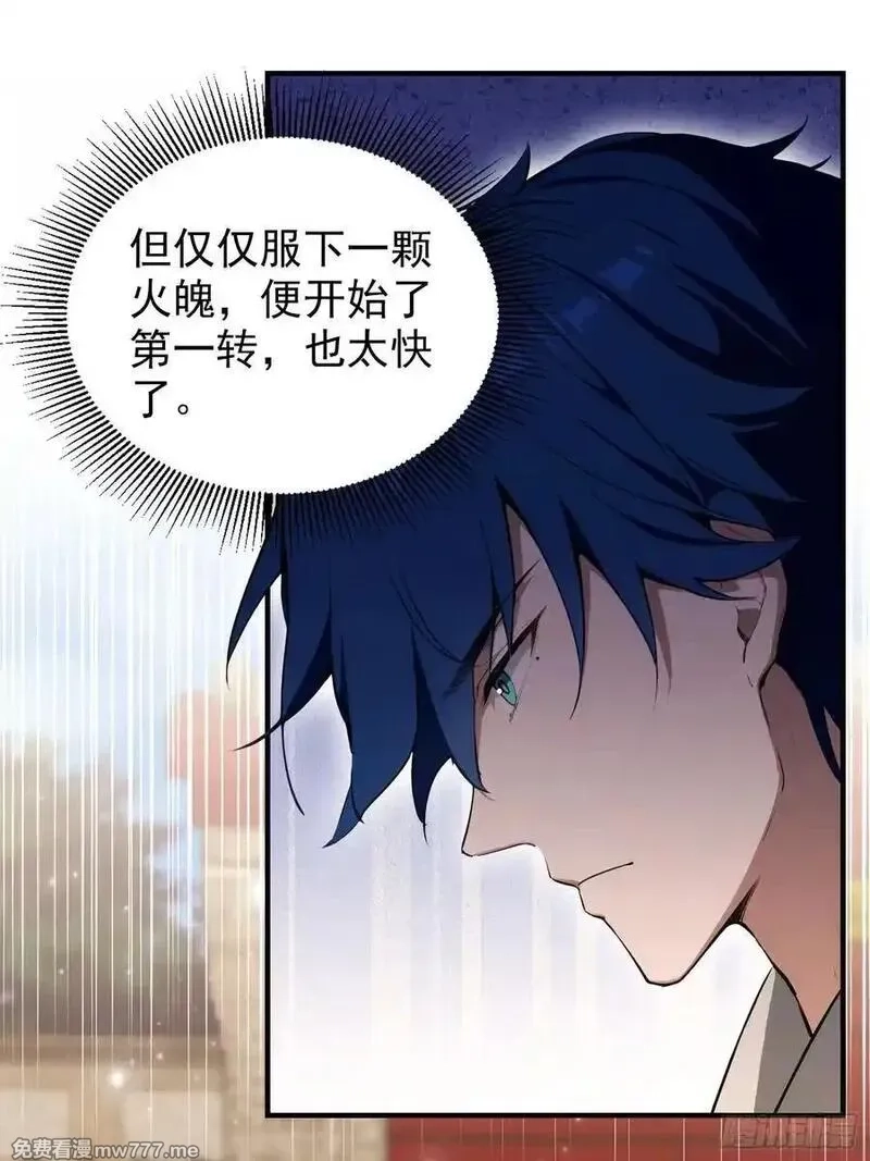 离谱！我开了女帝培训班,第86话 大宝剑，都用在她身上,第9张