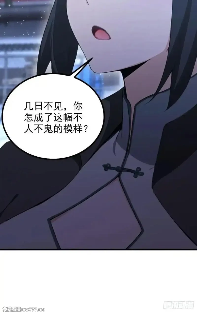 离谱！我开了女帝培训班,第72话 苗风破釜沉舟的必杀！,第13张