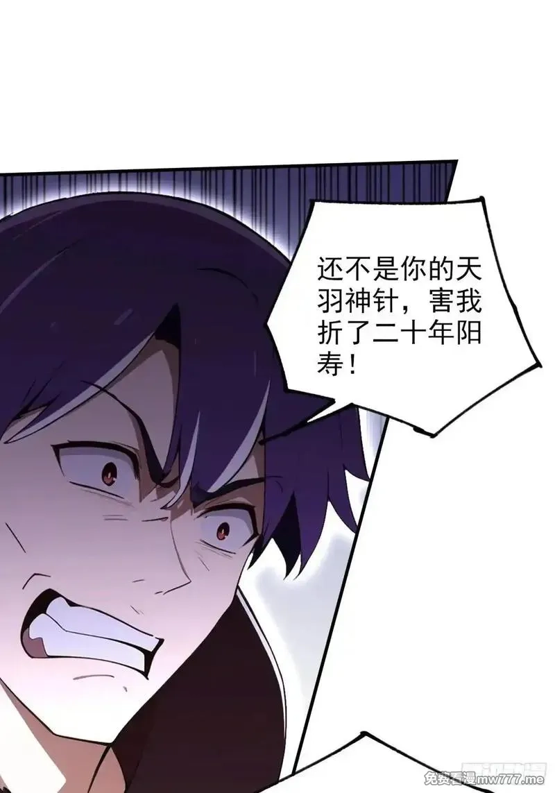 离谱！我开了女帝培训班,第72话 苗风破釜沉舟的必杀！,第14张