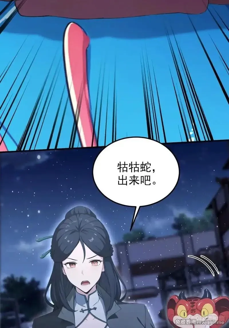 离谱！我开了女帝培训班,第72话 苗风破釜沉舟的必杀！,第16张