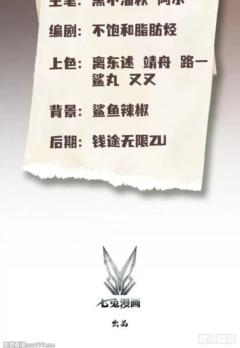 离谱！我开了女帝培训班,第72话 苗风破釜沉舟的必杀！,第2张