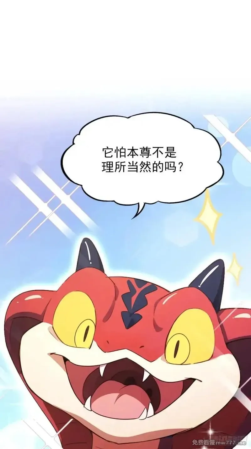 离谱！我开了女帝培训班,第72话 苗风破釜沉舟的必杀！,第22张