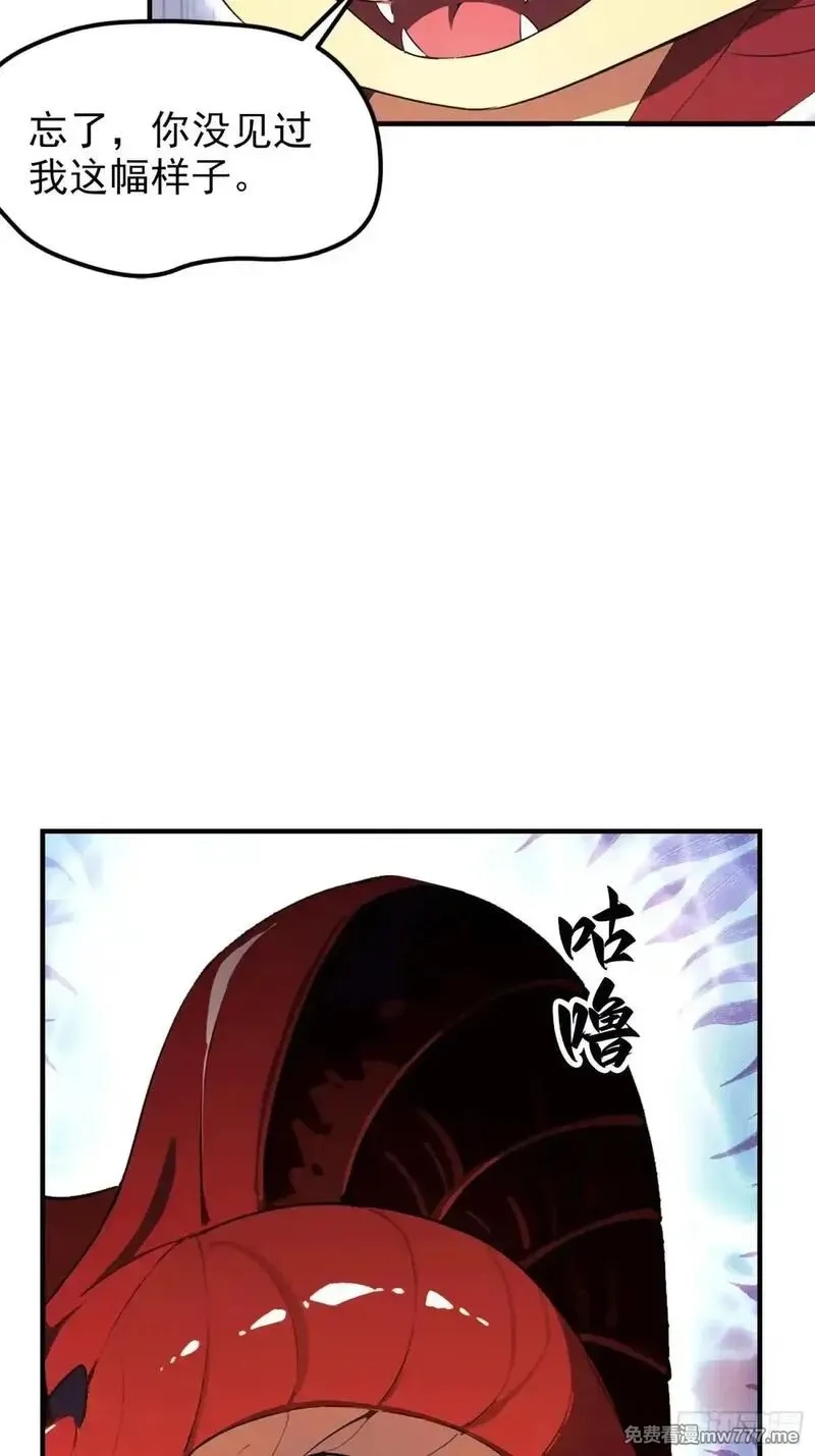 离谱！我开了女帝培训班,第72话 苗风破釜沉舟的必杀！,第25张