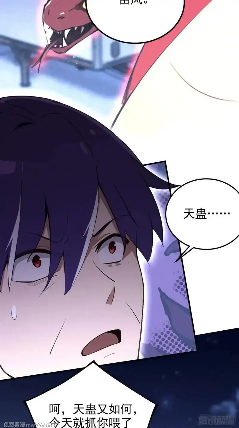 离谱！我开了女帝培训班,第72话 苗风破釜沉舟的必杀！,第30张