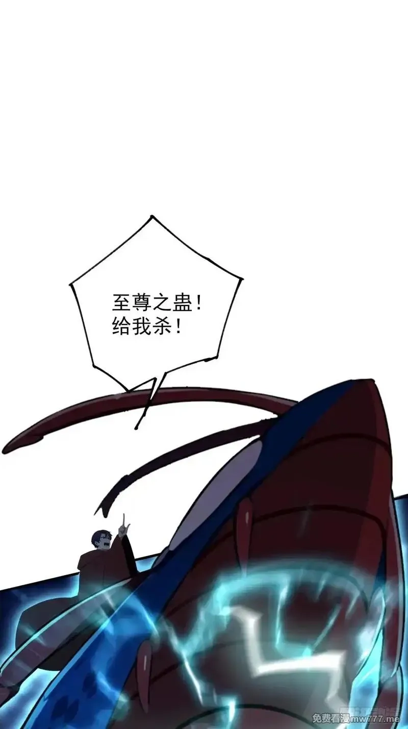 离谱！我开了女帝培训班,第72话 苗风破釜沉舟的必杀！,第32张
