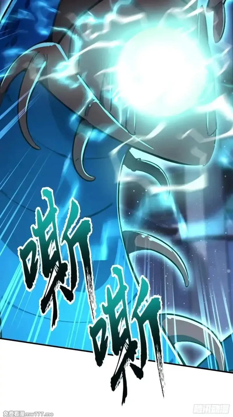 离谱！我开了女帝培训班,第72话 苗风破釜沉舟的必杀！,第33张