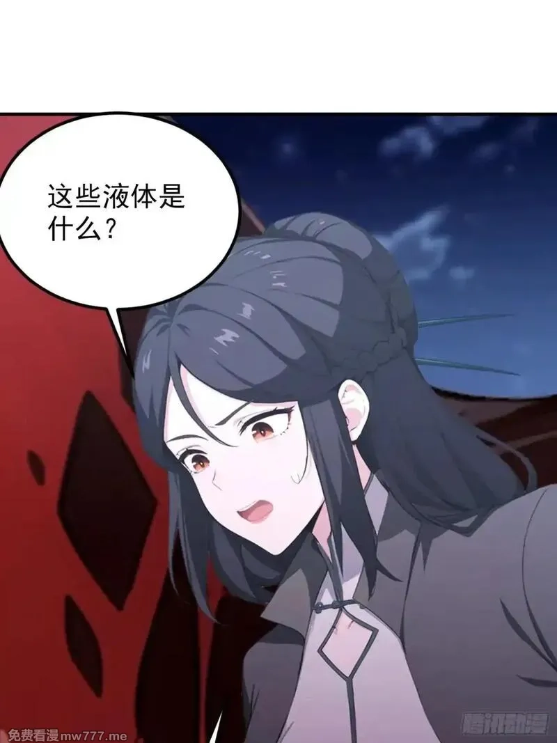 离谱！我开了女帝培训班,第72话 苗风破釜沉舟的必杀！,第36张