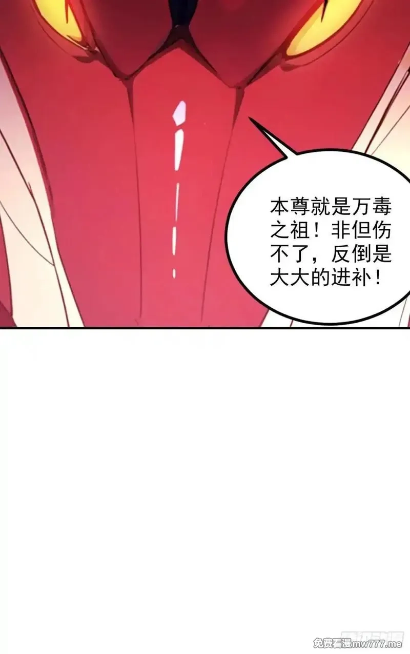 离谱！我开了女帝培训班,第72话 苗风破釜沉舟的必杀！,第46张