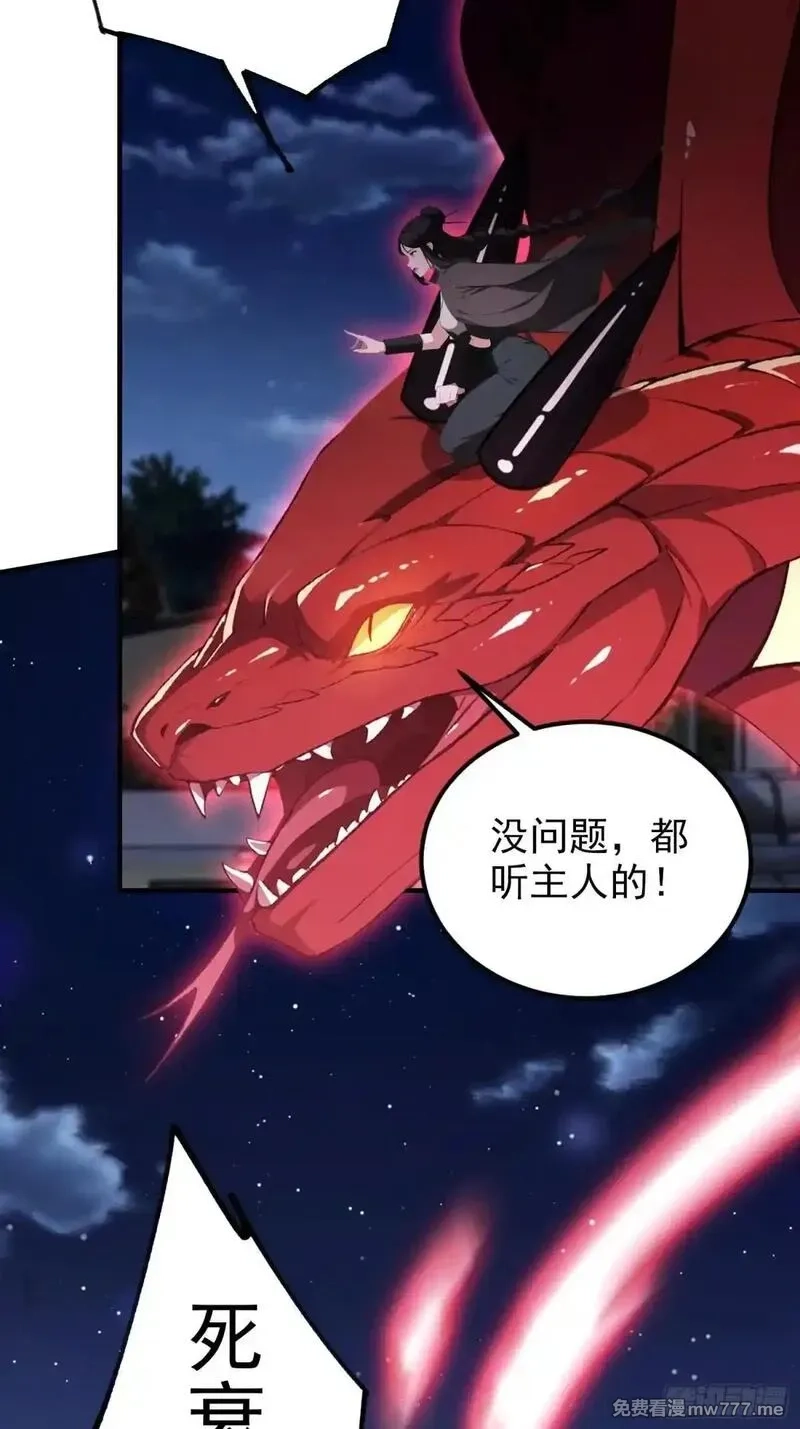 离谱！我开了女帝培训班,第72话 苗风破釜沉舟的必杀！,第48张