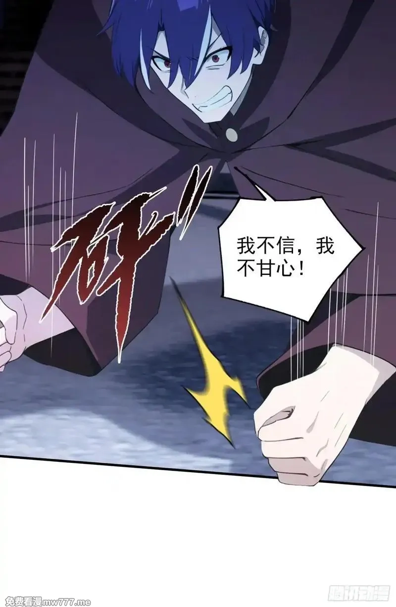 离谱！我开了女帝培训班,第72话 苗风破釜沉舟的必杀！,第55张