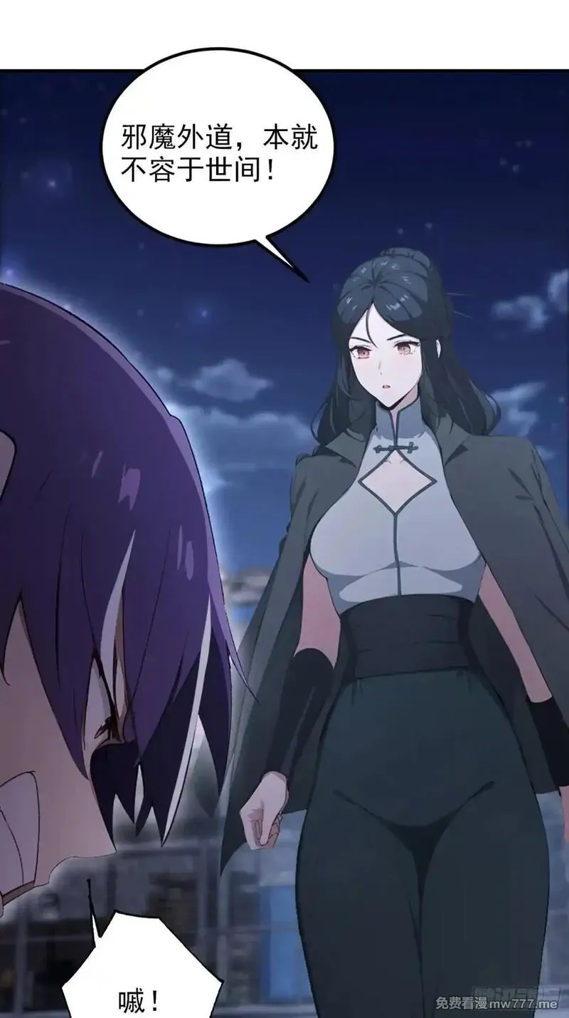 离谱！我开了女帝培训班,第72话 苗风破釜沉舟的必杀！,第58张